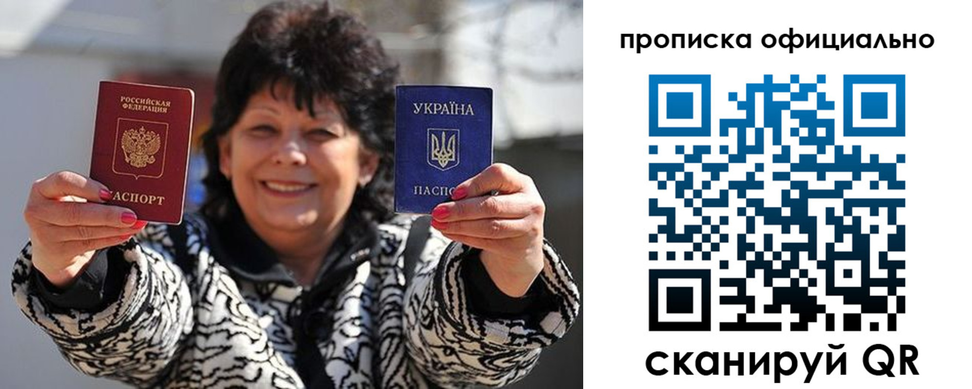 прописка для работы в Тольятти