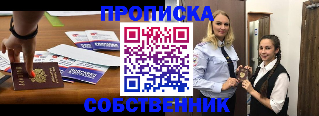 временная регистрация адрес в Тольятти