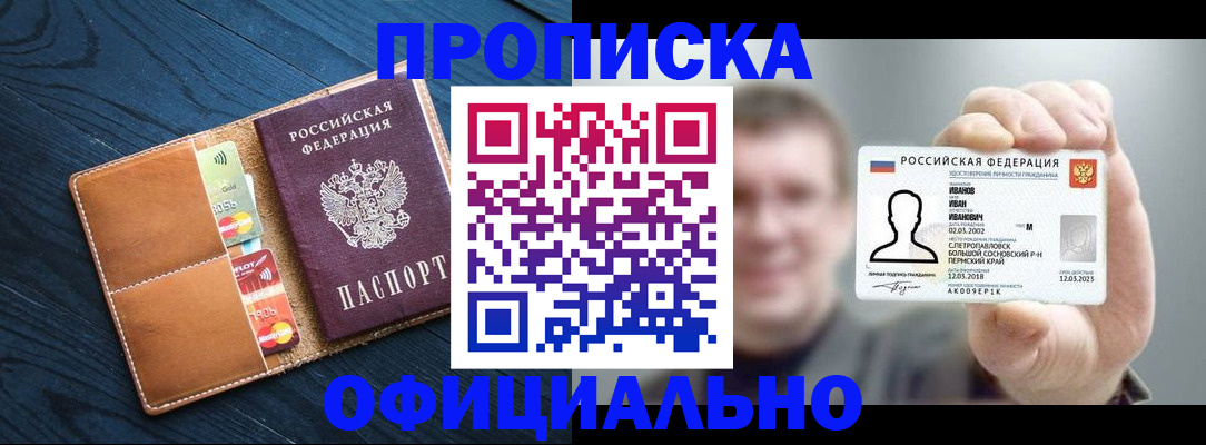 временная регистрация собственник в Тольятти