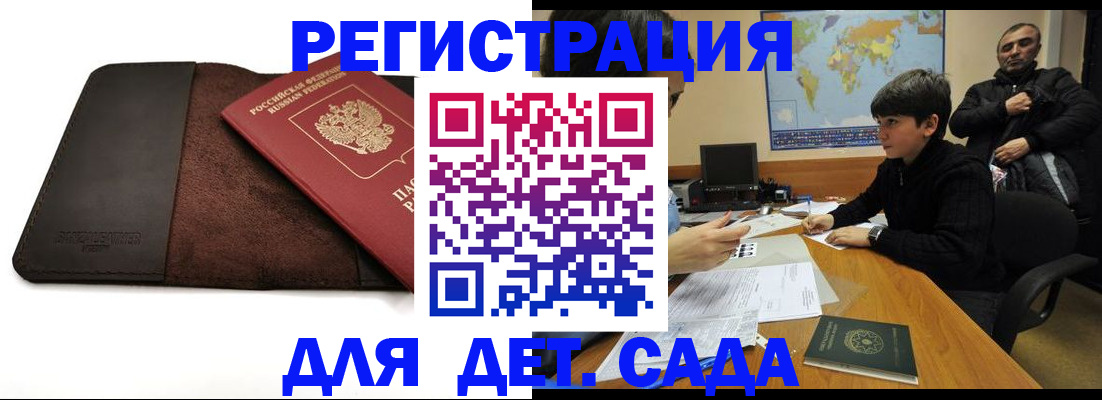временная регистрация поиск в Тольятти
