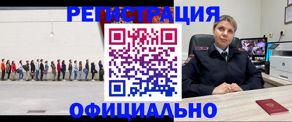 временная регистрация надежно в Тольятти