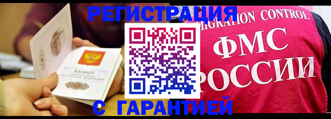 прописка в квартире в Тольятти