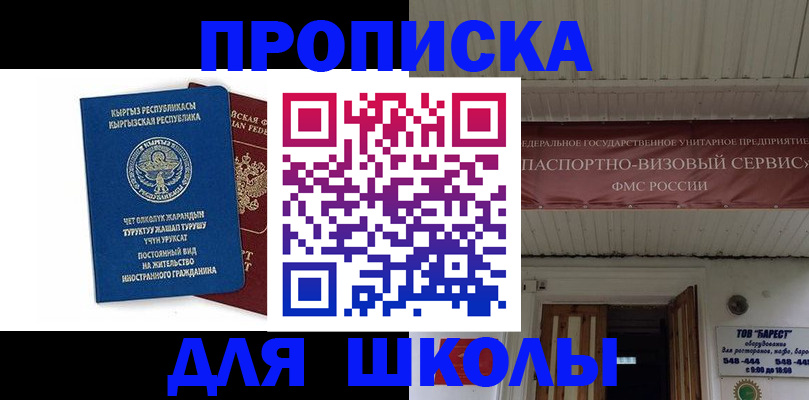 прописка для кредита в Тольятти