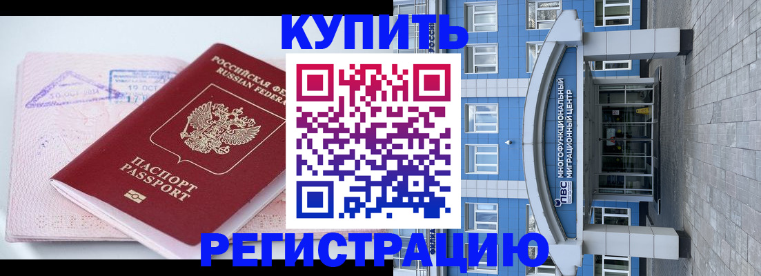 регистрация в Тольятти